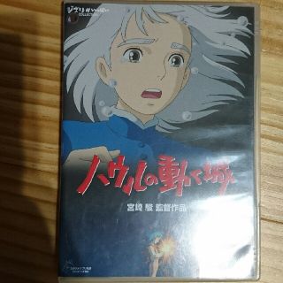 ジブリ(ジブリ)のハウルの動く城  DVD(アニメ)