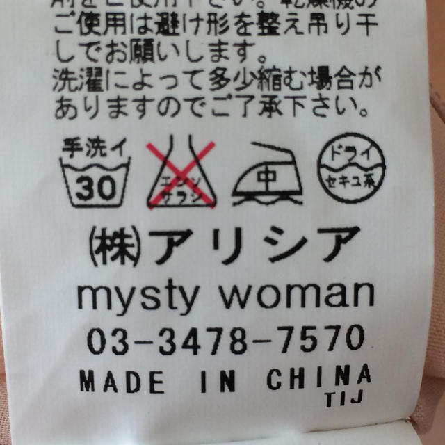 mysty woman(ミスティウーマン)のmysty woman フリルブラウス レディースのトップス(シャツ/ブラウス(半袖/袖なし))の商品写真