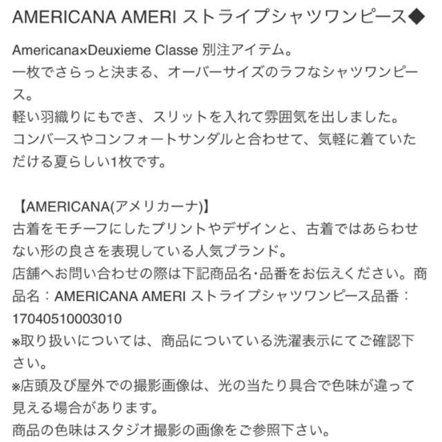 AMERICANA×Deuxieme Classeシャツワンピース