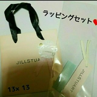 ジルスチュアート(JILLSTUART)の【13×13】ジルスチュアート　ラッピングセット(ラッピング/包装)