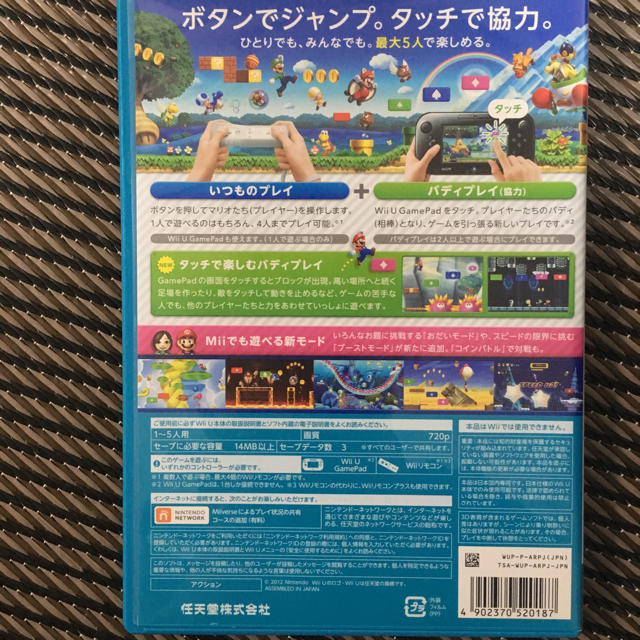 Wii U(ウィーユー)のWiiUソフト NewスーパーマリオブラザーズU エンタメ/ホビーのゲームソフト/ゲーム機本体(家庭用ゲームソフト)の商品写真