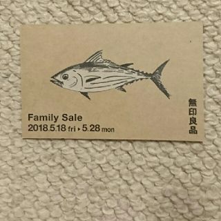 ムジルシリョウヒン(MUJI (無印良品))の即日発送【無印良品】ファミリーセール(ショッピング)