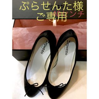 レペット(repetto)のぷらせんた様ご専用(レペット ジゼル パンプス 黒 40サイズ)(ハイヒール/パンプス)