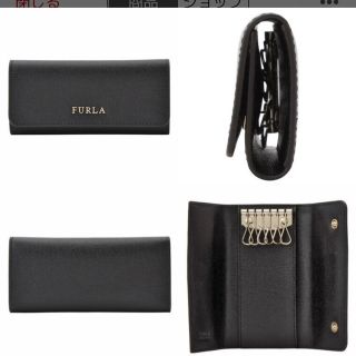 フルラ(Furla)のとこさん専用(キーケース)