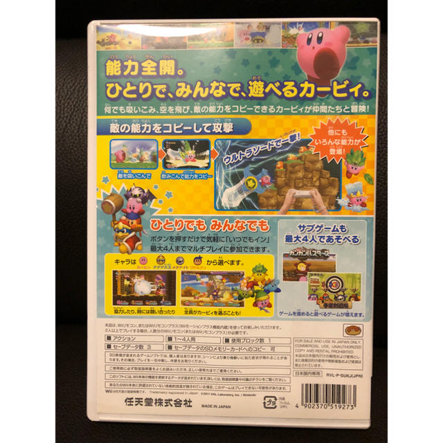 Wii(ウィー)の星のカービィ wii エンタメ/ホビーのゲームソフト/ゲーム機本体(家庭用ゲームソフト)の商品写真