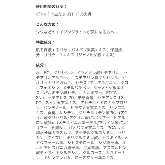 Amway(アムウェイ)のちゃむ様専用◡̈⃝︎⋆︎* コスメ/美容のスキンケア/基礎化粧品(化粧水/ローション)の商品写真