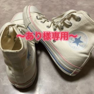 コンバース(CONVERSE)のconverse オールスター コラボ〜あり様専用〜(スニーカー)