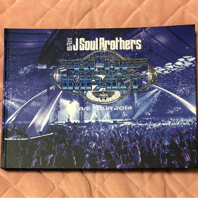 三代目 J Soul Brothers(サンダイメジェイソウルブラザーズ)の三代目J Soul Brothers BLUEIMPACT ライブ 本 アルバム エンタメ/ホビーのタレントグッズ(ミュージシャン)の商品写真