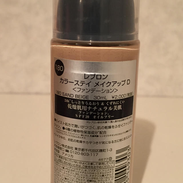 REVLON(レブロン)の【REVLON】カラーステイ ファンデーション コスメ/美容のベースメイク/化粧品(ファンデーション)の商品写真