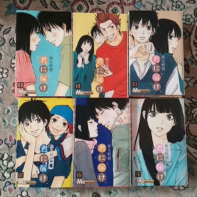 人気のコレクション 君に届け 漫画 23巻 100 で最高の画像 人気のコレクション 君に届け 漫画 23巻 100 で最高の画像