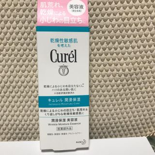 キュレル(Curel)のキュレル潤浸保湿美容液(美容液)