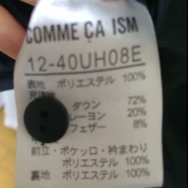 COMME CA ISM(コムサイズム)のロングダウンコート☆ レディースのジャケット/アウター(ダウンコート)の商品写真