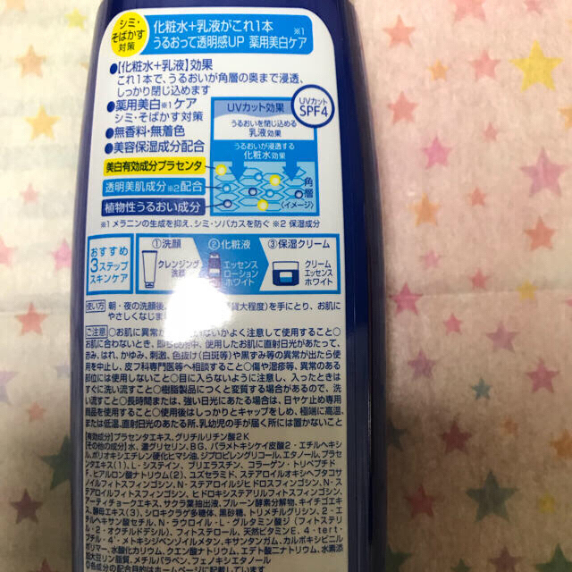 薬用美白化粧水➕乳液 コスメ/美容のスキンケア/基礎化粧品(化粧水/ローション)の商品写真