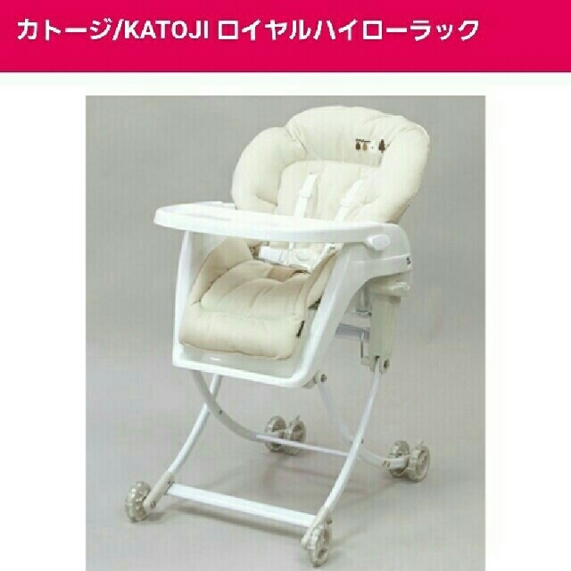 KATOJI(カトージ)の専用☆カトージ ハイローラック キッズ/ベビー/マタニティのキッズ/ベビー/マタニティ その他(その他)の商品写真