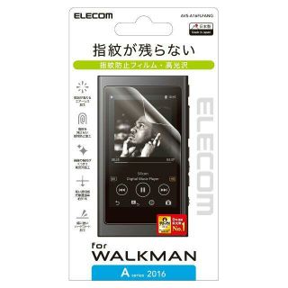 エレコム(ELECOM)のウォークマンNW-A30,A40シリーズ用液晶保護フィルム (ポータブルプレーヤー)