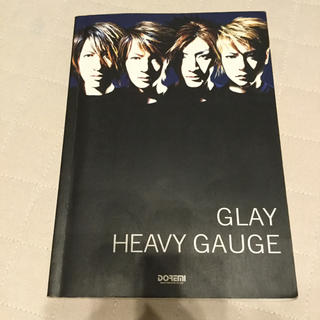 バンドスコア☆GLAY☆HEAVY GAUGE(ポピュラー)