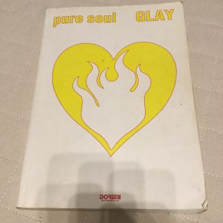 バンドスコア☆GLAY☆pure soul(ポピュラー)