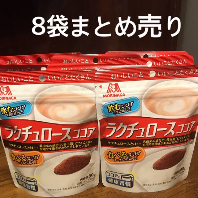 森永製菓(モリナガセイカ)のラクチュロースココア 8袋 食品/飲料/酒の健康食品(その他)の商品写真