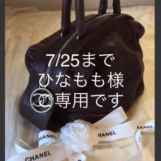 シャネル(CHANEL)のひなもも様ご専用です★7/25まで… シャネル ボストン シルバー マトラッセ(ハンドバッグ)