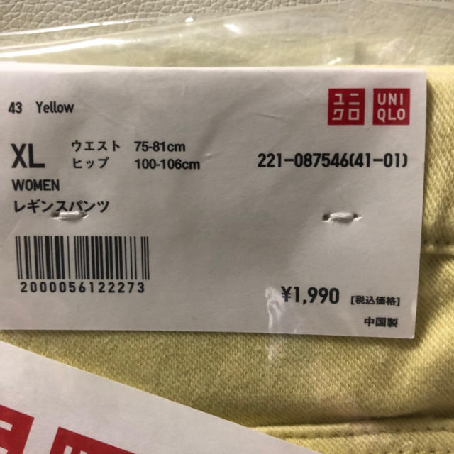 UNIQLO(ユニクロ)の【新品】ユニクロのレギンスパンツ レディースのレッグウェア(レギンス/スパッツ)の商品写真