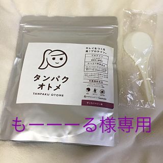 【もーーーる様専用】タンパクオトメ☆新品未開封(プロテイン)