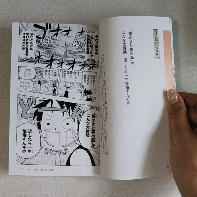 集英社 ワンピース 名言集 One Piece Strong Words 上巻の通販 By ぽにょぽにょ03 S Shop シュウエイシャならラクマ