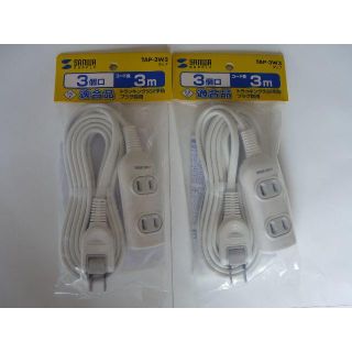サンワ　TAP-3W3タップ２個　３個口　3ｍコード(その他)