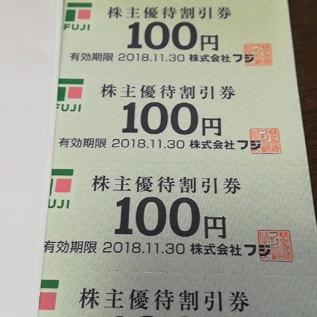 フジ株主優待券4000円分 | フリマアプリ ラクマ