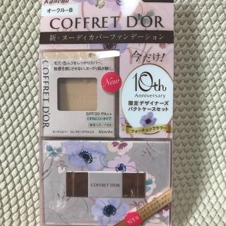 コフレドール(COFFRET D'OR)のコフレドールヌーディカバーロングキープパクトUVリミテッドセット(ファンデーション)