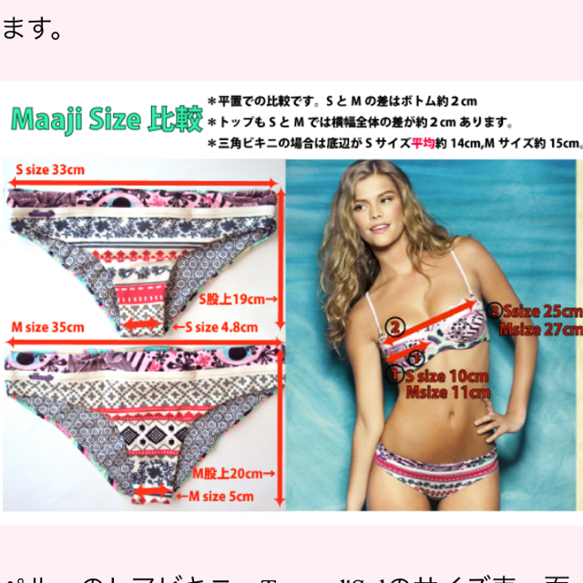 Maaji(マージ)のmaaji/ブラジリアンビキニ レディースの水着/浴衣(水着)の商品写真