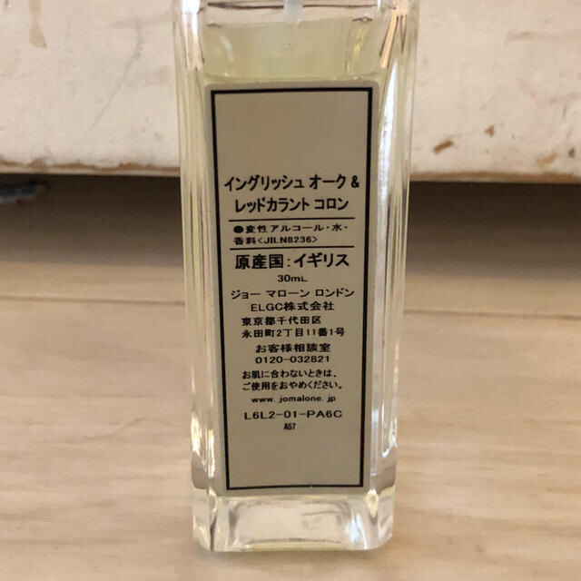 Jo Malone(ジョーマローン)のジョーマローン イングリッシュ オーク&レッドカラントコロン コスメ/美容の香水(香水(女性用))の商品写真