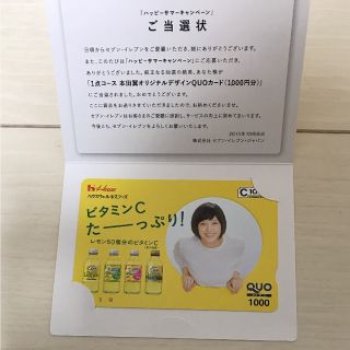 ⭐️本田翼  未使用カード当選品！！(女性タレント)