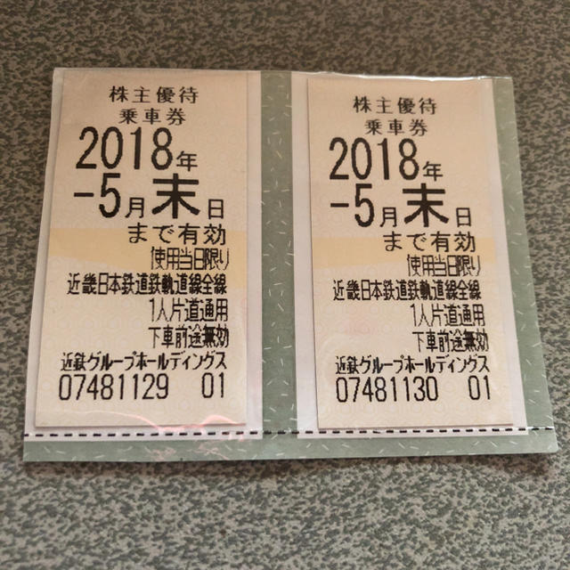 近鉄 乗車券 チケットの乗車券/交通券(鉄道乗車券)の商品写真