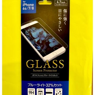 アイフォーン(iPhone)のiPhone  6s/7/8用 ガラスフィルムブルーライトカット(保護フィルム)