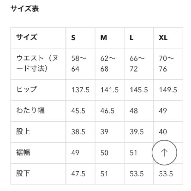 GU(ジーユー)の【GU】イージースカンツMサイズ紺色 ワイドパンツ ユニクロ 272899 レディースのパンツ(カジュアルパンツ)の商品写真