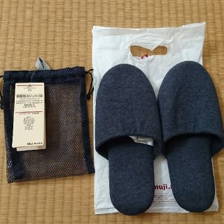 ムジルシリョウヒン(MUJI (無印良品))の携帯用スリッパ(スリッパ/ルームシューズ)