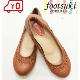 アシックス(asics)の★footsuki  アシックス商事 パンプス 23㎝ 柔らか中敷! フットスキ(ハイヒール/パンプス)