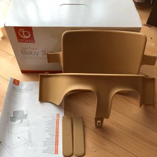 ストッケ(Stokke)の美品！トリップトラップ ベビーセット(スツール)