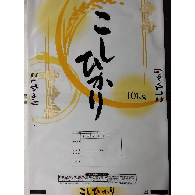 山形県産【コシヒカリ】白米１０ｋｇ　発送当日精米します 食品/飲料/酒の食品(米/穀物)の商品写真