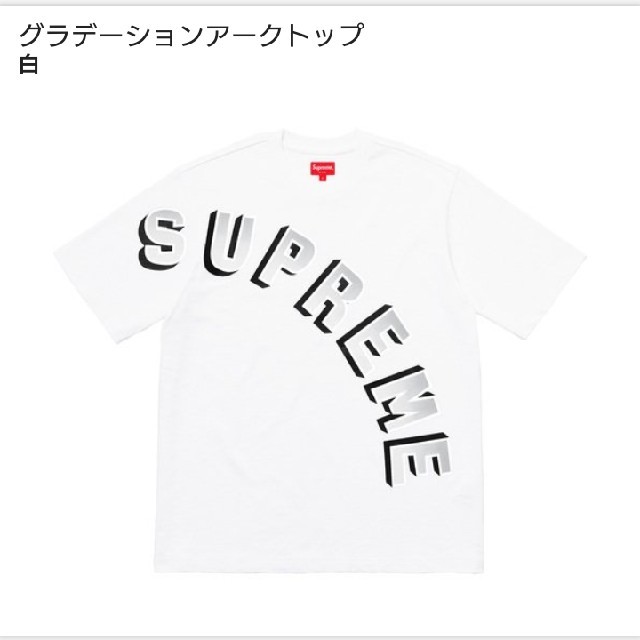 S 白 supreme arc top t シュプリーム - Tシャツ/カットソー(半袖/袖なし)