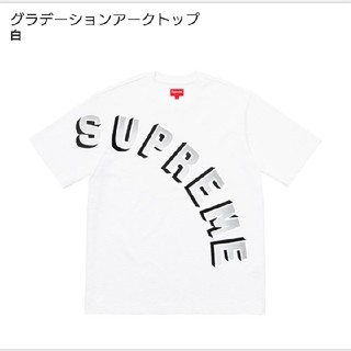 シュプリーム(Supreme)のS 白 supreme arc top t シュプリーム(Tシャツ/カットソー(半袖/袖なし))