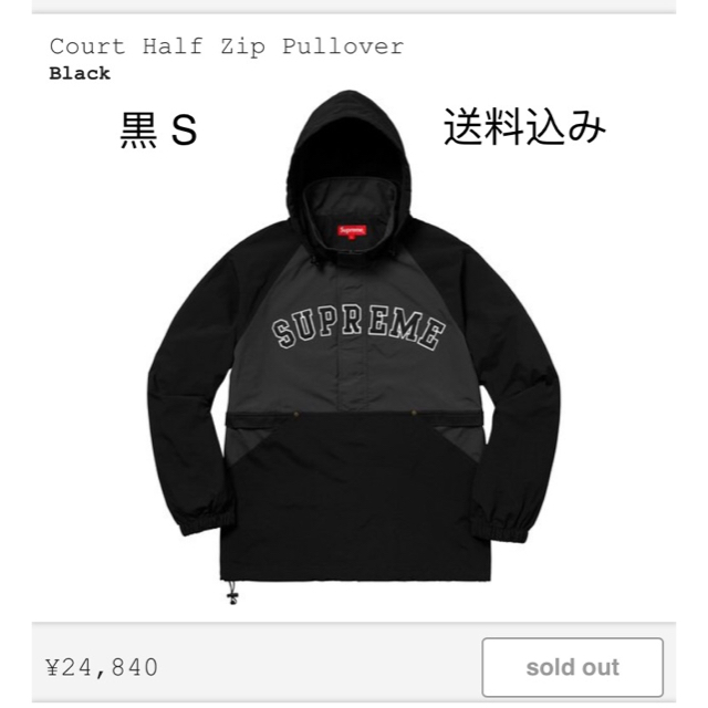 Supreme Court Half Zip Pullover Black S