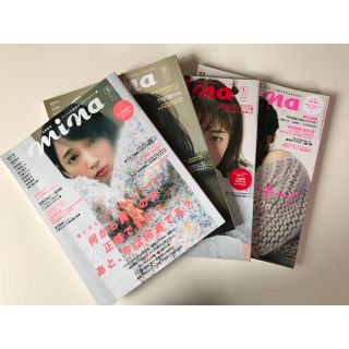 シュフトセイカツシャ(主婦と生活社)のmina ミーナ 12月号〜1月号(ファッション)