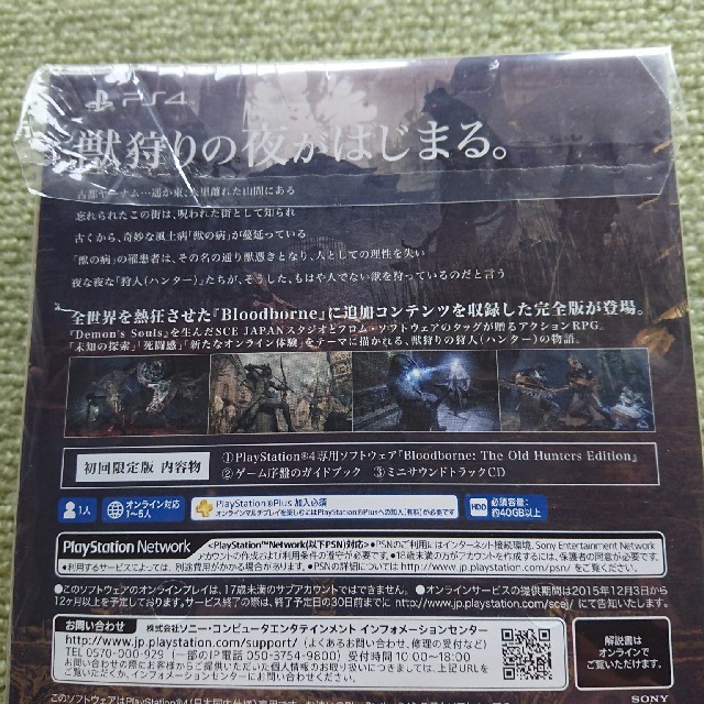 PS4】bloodborne【初回限定版・未開封】の通販 by Perochuu's shop|ラクマ