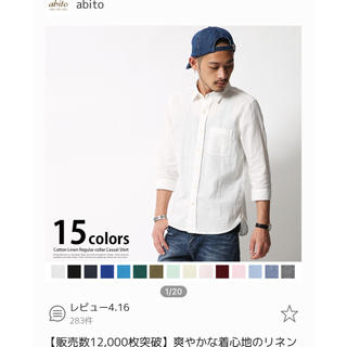 本日限定値下げabito リネンシャツ 新品未使用 メンズ ホワイト(シャツ)