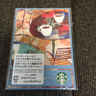スターバックスコーヒー(Starbucks Coffee)のスターバックス ビバレッジカード (フード/ドリンク券)