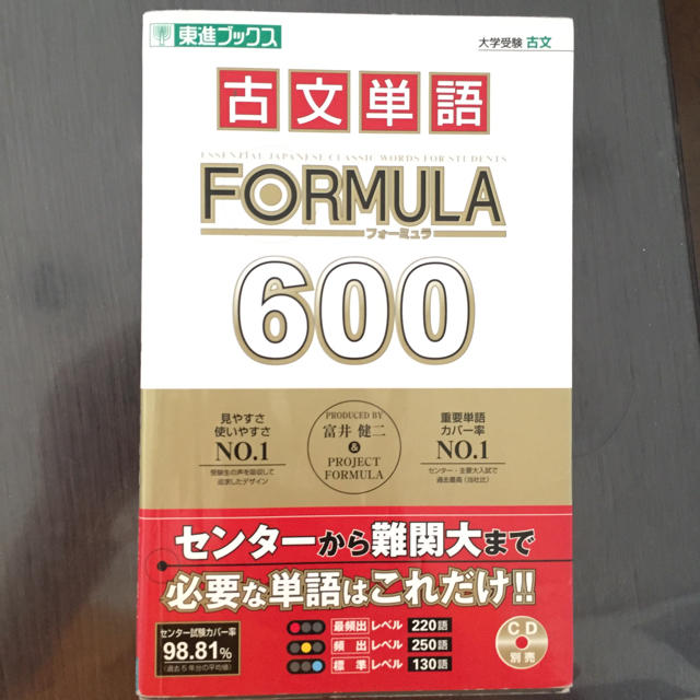 古文単語フォーミュラ600の通販 By Imu S Shop ラクマ
