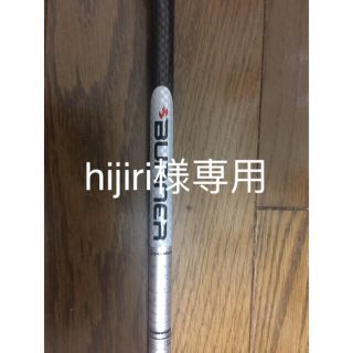 テーラーメイド(TaylorMade)の‼️専用‼️ゴルフ シャフトTaylorMadeテーラーメード(クラブ)