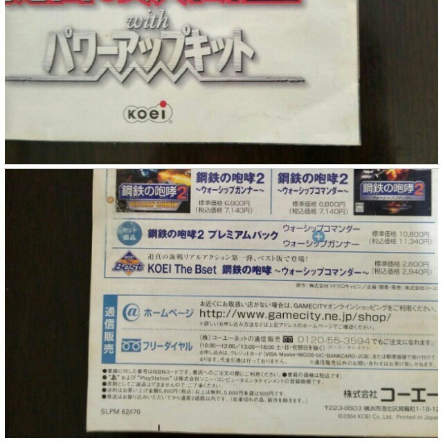 Playstation2 提督の決断4 With パワーアップキット Ps2の通販 By Tayod S Shop プレイステーション2ならラクマ