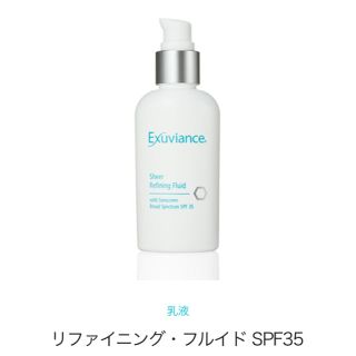 エクスビアンス(Exuviance)のエクスビアンス リファイニング・フルイド SPF35(日焼け止め/サンオイル)